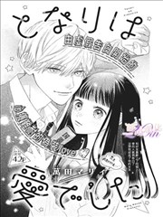 头文字D 电影原作漫画封面